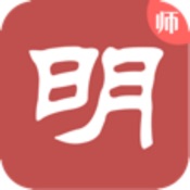 明之算老师 1.1.1简体中文苹果版app软件下载