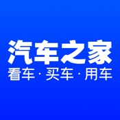 汽车之家 11.6.1简体中文苹果版app软件下载