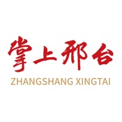 掌上邢台 4.0.1简体中文苹果版app软件下载