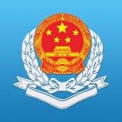 广东国税手机版 2.24.2简体中文苹果版app软件下载