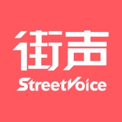 街声 4.0.1简体中文苹果版app软件下载