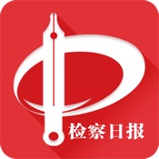 检察日报 2.5.6简体中文苹果版app软件下载