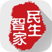 民生智家 9.5简体中文苹果版app软件下载