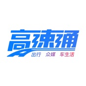 广东高速通 7.6.8简体中文苹果版app软件下载