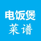 电饭煲菜谱 1.3.6简体中文苹果版app软件下载