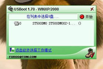 USBoot简体中文版