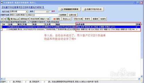 小灰狼快递
