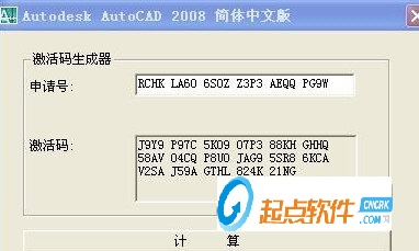 AutoCAD2008破解补丁下载