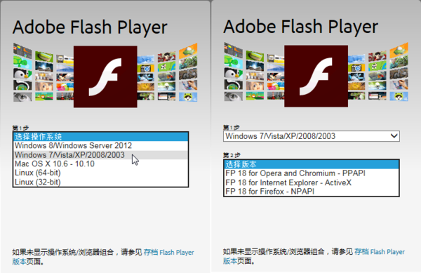 ppapi flash插件下载 官方版免费版