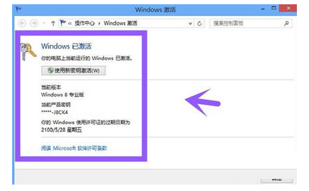 KMSpico win8.1激活工具使用方法图7