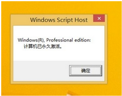 KMSpico win8.1激活工具使用方法图10