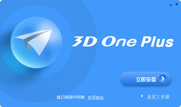 3DOne打印软件