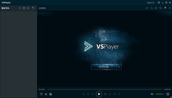 vsplayer播放器下载