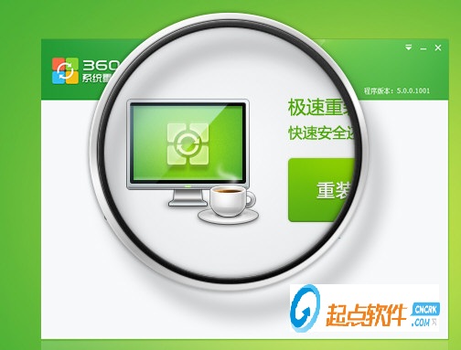 360重装系统u盘版