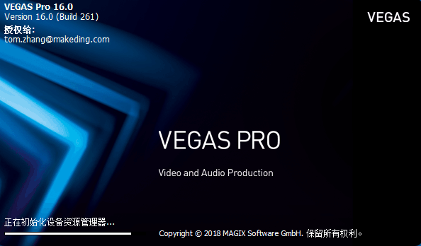 vegas破解版