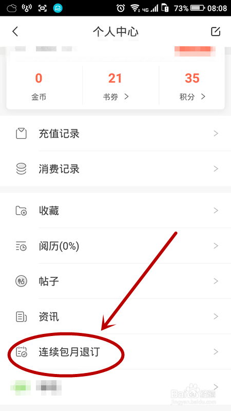 宜搜小说阅读电脑版