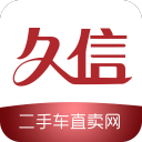 久信二手车1.1.4_中文安卓app手机软件下载