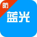 手机护眼防蓝光1.63_中文安卓app手机软件下载