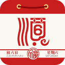 万年历顺历7.0.10_中文安卓app手机软件下载