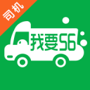 我要56司机1.3.5_中文安卓app手机软件下载