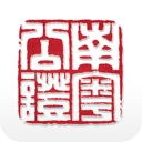 南粤公证云1.0.0_中文安卓app手机软件下载