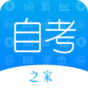 自考之家4.8_中文安卓app手机软件下载