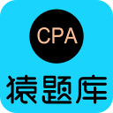 CPA猿题库4.2.2_中文安卓app手机软件下载