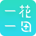 一花一田1.0.0_中文安卓app手机软件下载