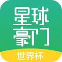 星球豪门1.0_中文安卓app手机软件下载