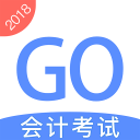 初级会计考试GO1.2.4_中文安卓app手机软件下载