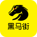 黑马街4.6.06.20_中文安卓app手机软件下载