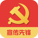 宣传先锋1.3_中文安卓app手机软件下载