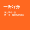 一折好券1.5.3_中文安卓app手机软件下载