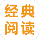 经典阅读1.0_中文安卓app手机软件下载