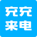 充充来电5.7.0_中文安卓app手机软件下载