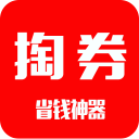掏券2.1.1_中文安卓app手机软件下载
