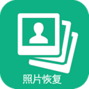 手机照片恢复10.6.1_中文安卓app手机软件下载