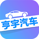 亨宇汽车超市1.1.0_中文安卓app手机软件下载