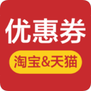 淘宝优惠券V 1.1.7_中文安卓app手机软件下载