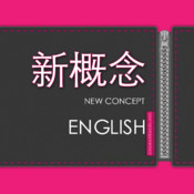 新概念英语 6.0.0简体中文苹果版app软件下载