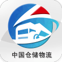 中国仓储物流公共服务平台1.0_中文安卓app手机软件下载