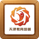 天津教育培训平台1.0_中文安卓app手机软件下载