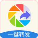 一键转发朋友圈2.1.0_中文安卓app手机软件下载