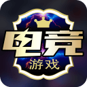 电竞游戏3.3_中文安卓app手机软件下载