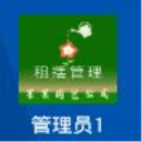 管理员12.0.8_中文安卓app手机软件下载