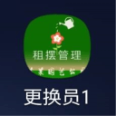 更换员12.0.15_中文安卓app手机软件下载