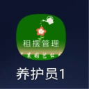 养护员12.0.61_中文安卓app手机软件下载