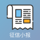 征信小报1.2_中文安卓app手机软件下载