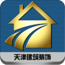 天津建筑装饰公共服务平台1.0_中文安卓app手机软件下载