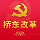 桥东改革1.0_中文安卓app手机软件下载
